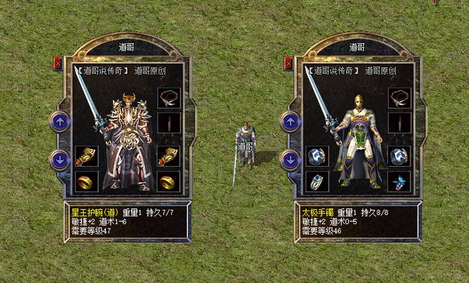 1.76版本传奇：道士在这个版本中的优势
